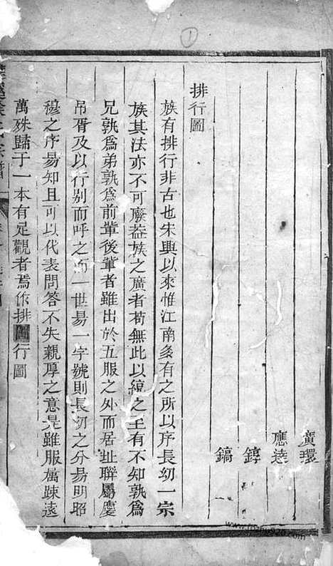 [下载][双溪徐氏宗谱]江山家谱_.pdf