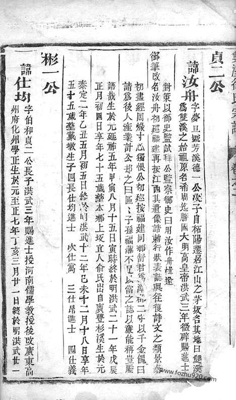 [下载][双溪徐氏宗谱]江山家谱_.pdf