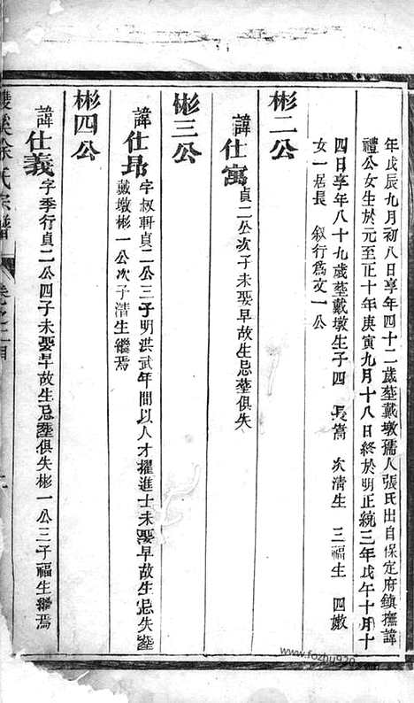 [下载][双溪徐氏宗谱]江山家谱_.pdf