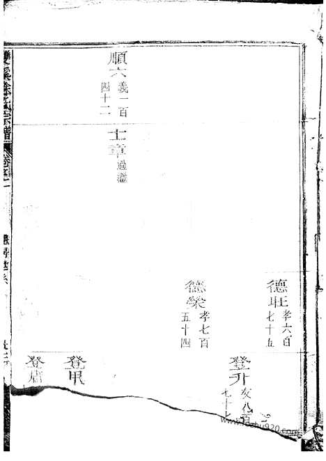 [下载][双溪徐氏宗谱]江山家谱_.pdf