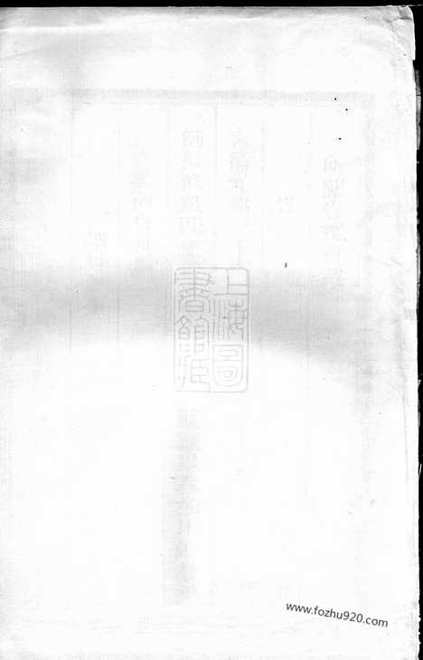 [下载][庙边徐氏宗谱]江山家谱_.pdf