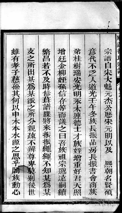 [下载][庙边徐氏宗谱]江山家谱_.pdf