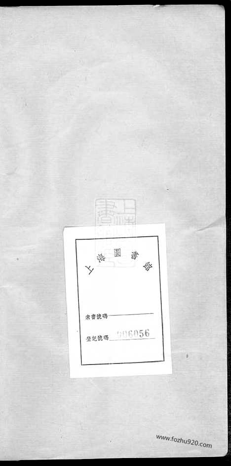 [下载][吴江徐氏宗谱]_四卷.pdf