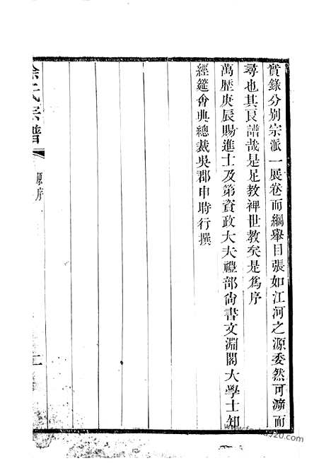 [下载][新河徐氏宗谱]武进家谱_合卷.pdf