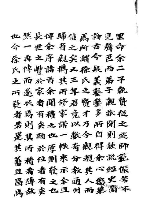 [下载][新河徐氏宗谱]武进家谱_合卷.pdf