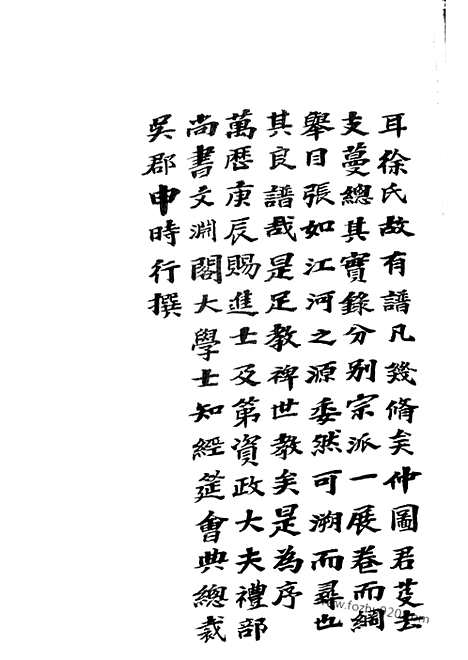 [下载][新河徐氏宗谱]武进家谱_合卷.pdf