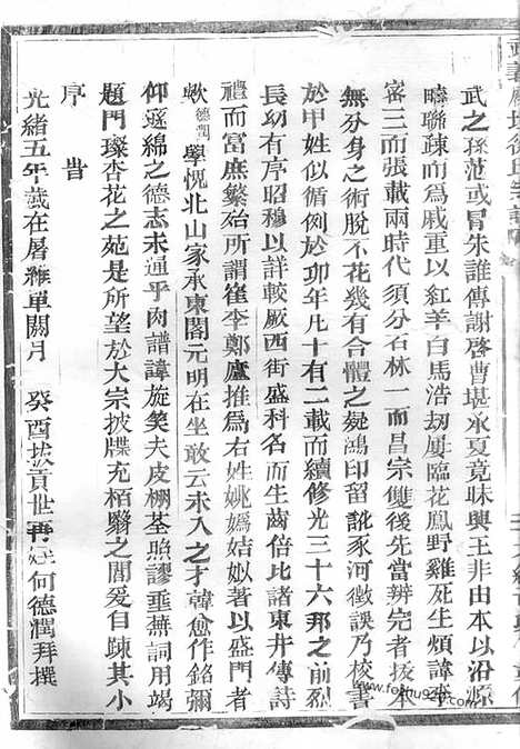 [下载][武义履坦徐氏宗谱]_合卷.pdf