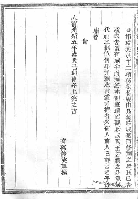 [下载][武义履坦徐氏宗谱]_合卷.pdf