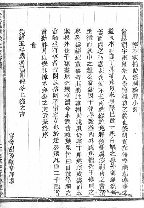 [下载][武义履坦徐氏宗谱]_合卷.pdf