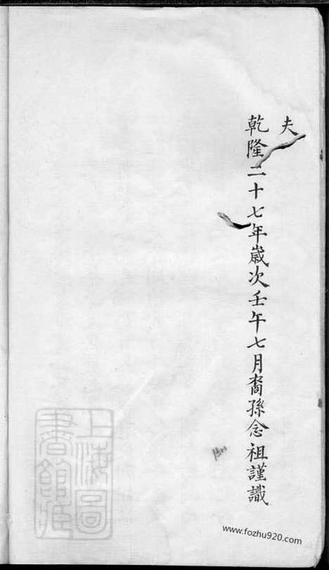 [下载][东海徐氏宗谱]青浦家谱_合卷.pdf