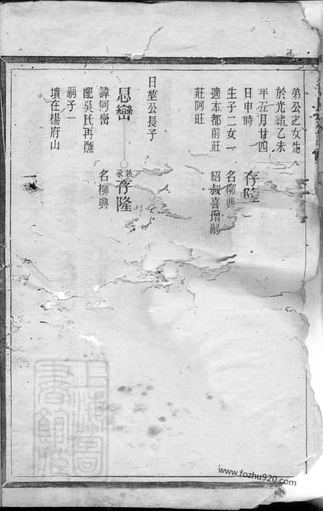 [下载][东海郡中川徐氏二房小宗谱]_合卷.pdf