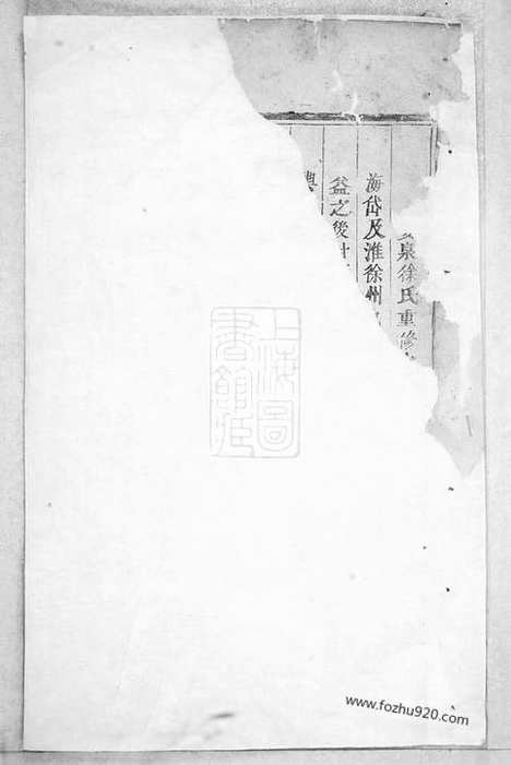 [下载][东阳双泉徐氏宗谱]_三十卷.pdf