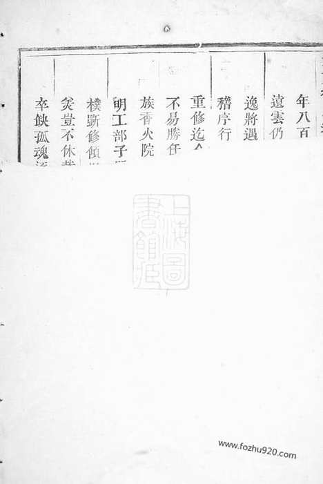 [下载][泮东徐氏宗谱]东阳家谱_二十八卷.pdf