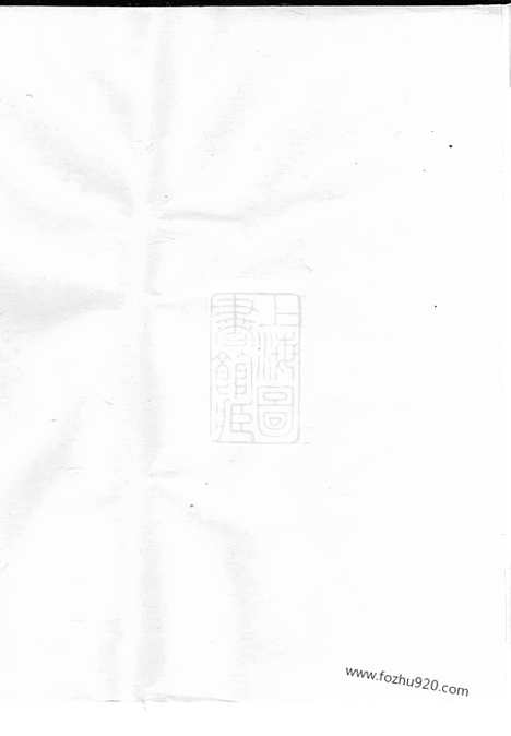 [下载][三元徐氏宗谱]东阳家谱_合卷.pdf