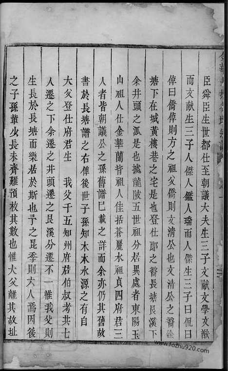 [下载][金华长塘徐氏宗谱]_十四卷_首一卷.pdf