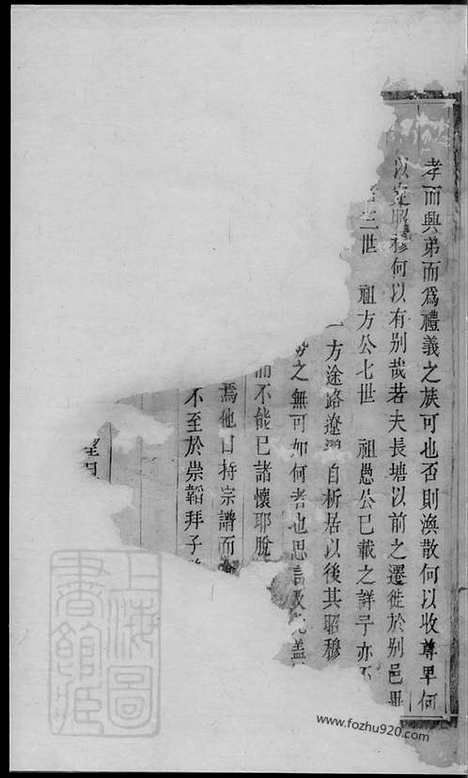 [下载][金华长塘徐氏宗谱]_十卷.pdf