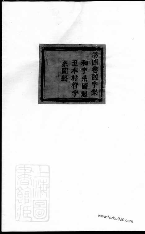 [下载][金邑七峰徐氏宗谱]_.pdf