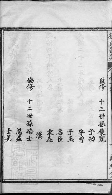 [下载][徐氏宗谱]泗阳家谱_八卷.pdf