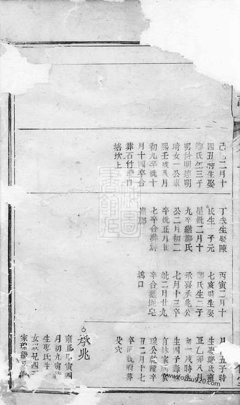 [下载][徐氏宗谱]浙江家谱_.pdf