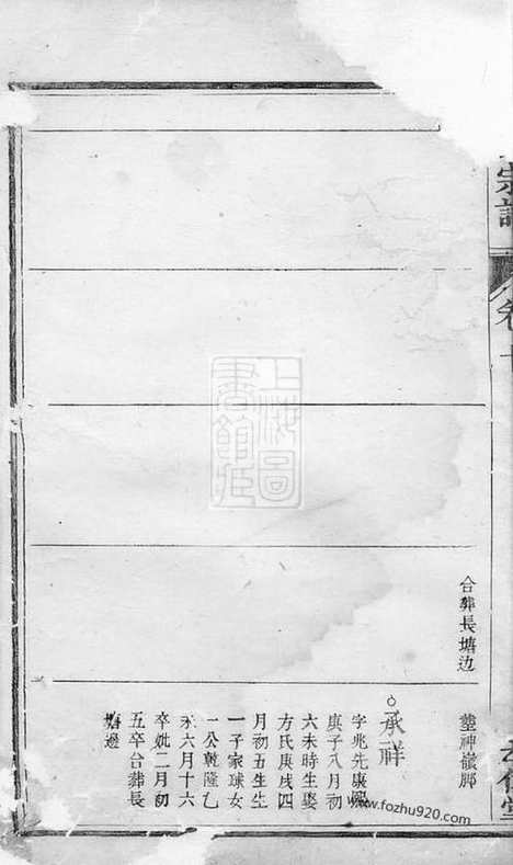 [下载][徐氏宗谱]浙江家谱_.pdf