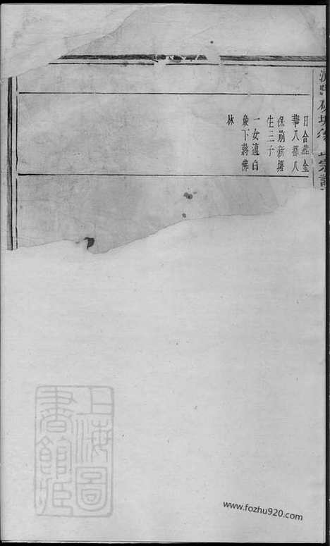 [下载][浦阳砚眧徐氏宗谱]_合卷.pdf