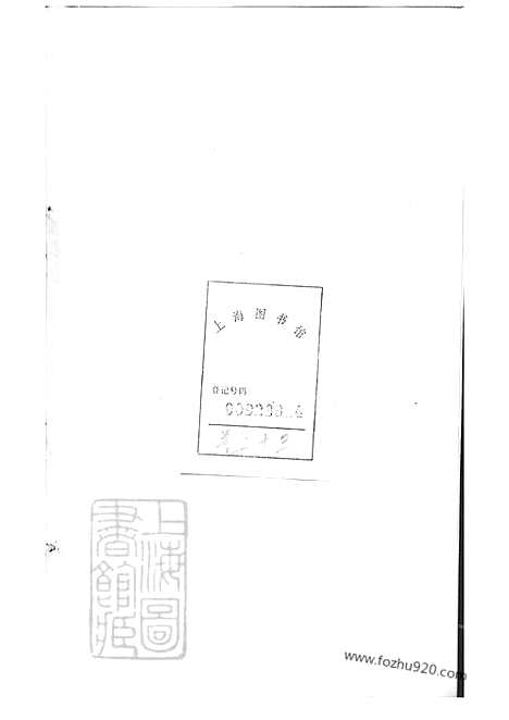 [下载][锡山徐氏宗谱]无锡家谱_001_九十四卷.pdf