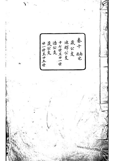 [下载][锡山徐氏宗谱]无锡家谱_合卷.pdf