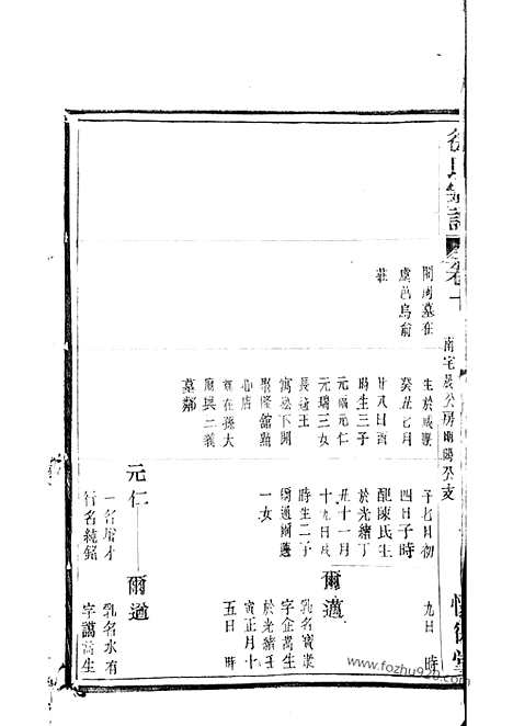 [下载][锡山徐氏宗谱]无锡家谱_合卷.pdf