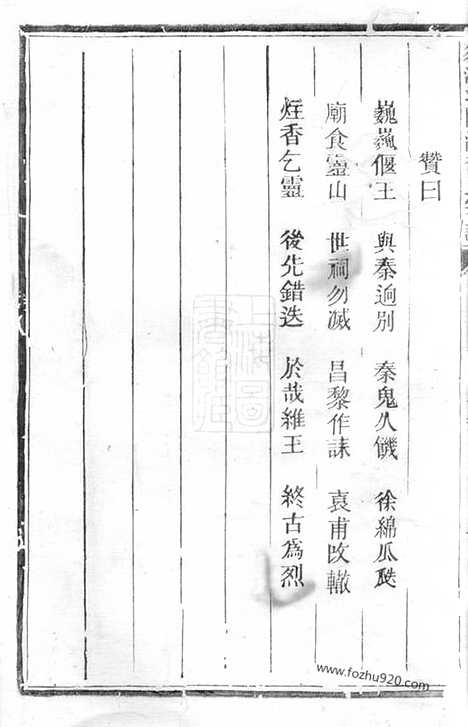 [下载][须江北门派徐氏宗谱]_.pdf