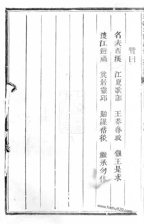 [下载][须江北门派徐氏宗谱]_.pdf