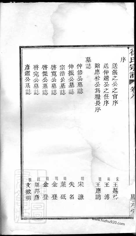 [下载][徐氏宗谱]鄞县家谱_.pdf