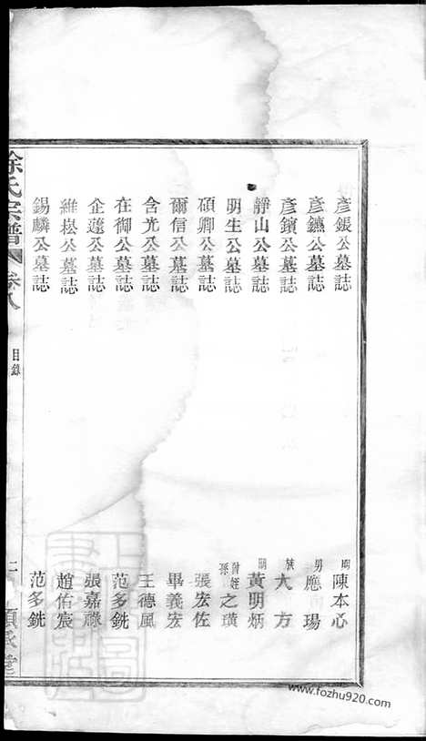 [下载][徐氏宗谱]鄞县家谱_.pdf