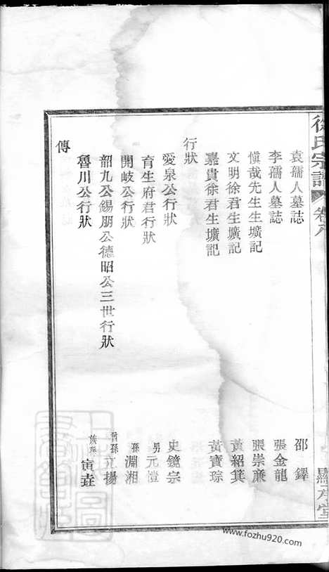 [下载][徐氏宗谱]鄞县家谱_.pdf