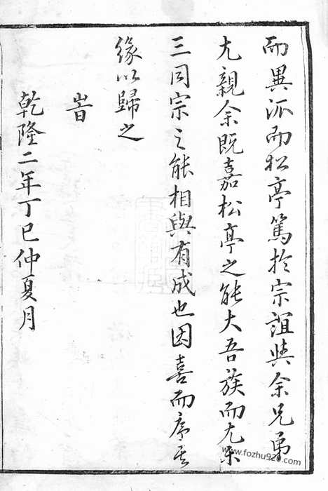 [下载][新安徐氏宗谱]_一卷(共十八篇家谱）.pdf