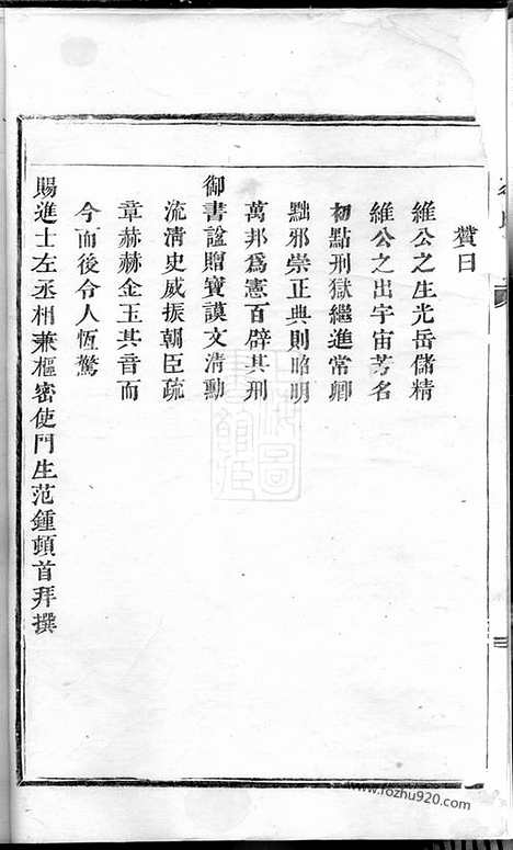 [下载][龙陂徐氏宗谱]义乌家谱_.pdf