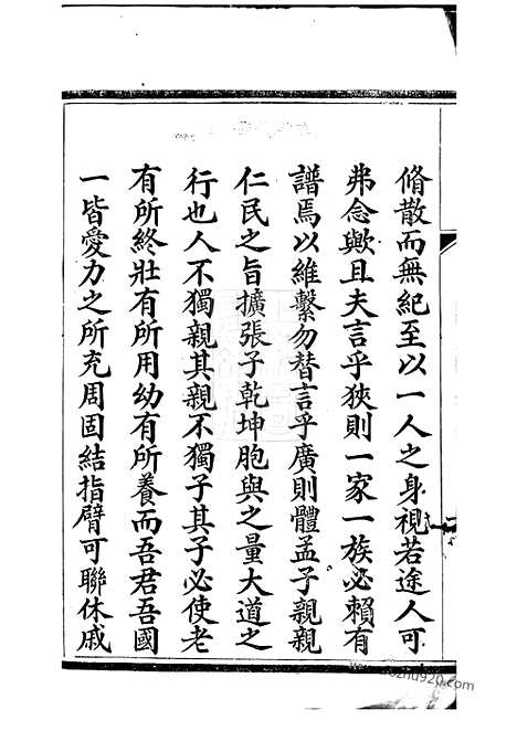 [下载][义兴洑溪徐氏家乘]_二十卷_首一卷.pdf