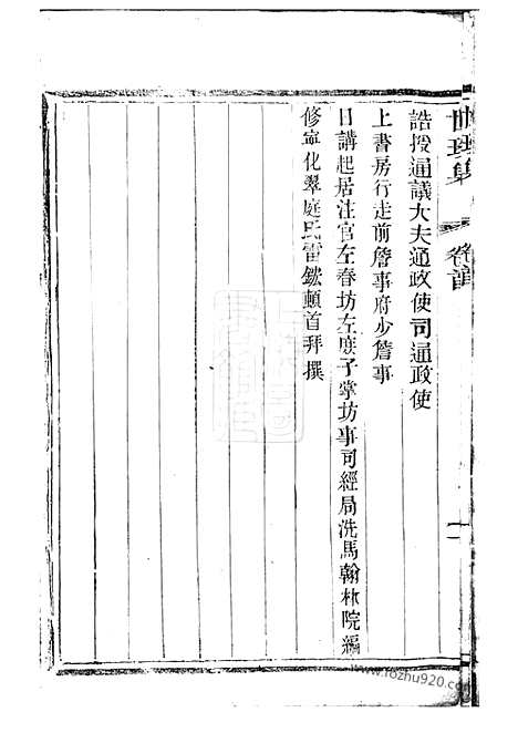 [下载][义兴洑溪徐氏家谱）世珍集]_十卷.pdf