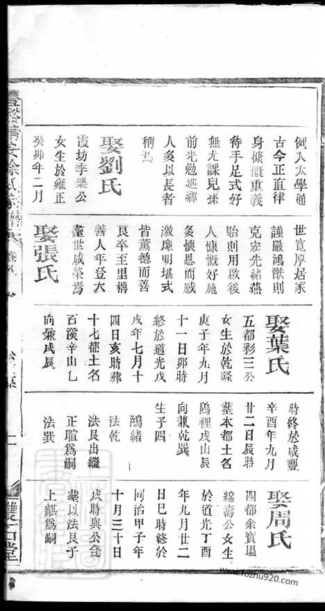 [下载][丰溪靖安徐氏家谱]广丰家谱_.pdf