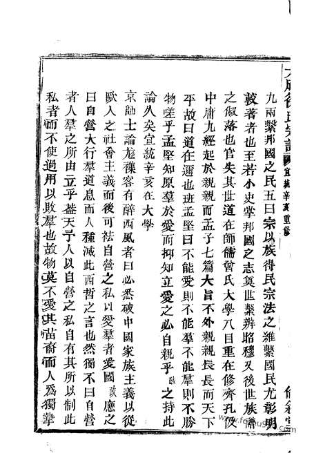 [下载][暨阳大成徐氏宗谱]_二十八卷.pdf