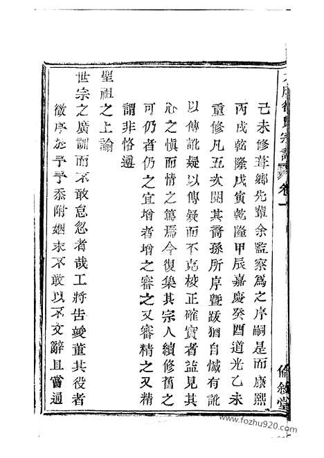 [下载][暨阳大成徐氏宗谱]_二十四卷.pdf