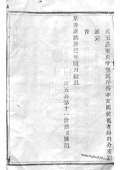 [下载][暨阳大街徐氏宗谱]_.pdf