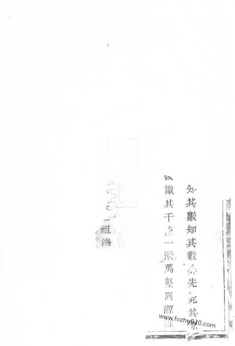 [下载][暨阳大街徐氏宗谱]_十四卷.pdf