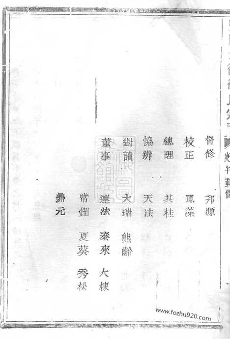 [下载][暨阳大街徐氏宗谱]_十四卷.pdf