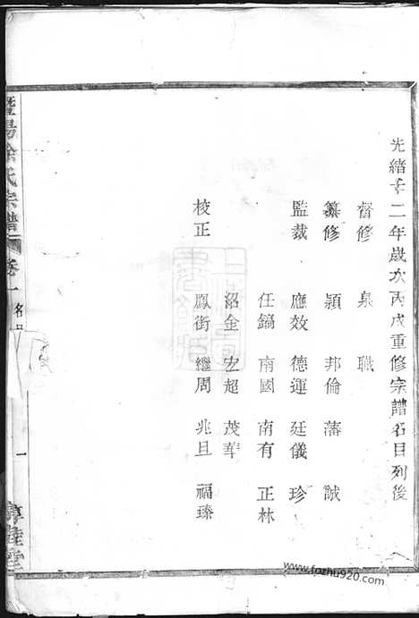 [下载][暨阳徐氏宗谱]_八卷.pdf