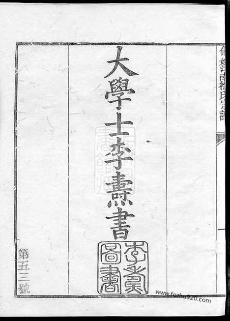 [下载][姚江徐氏宗谱]馀姚家谱_八卷.pdf