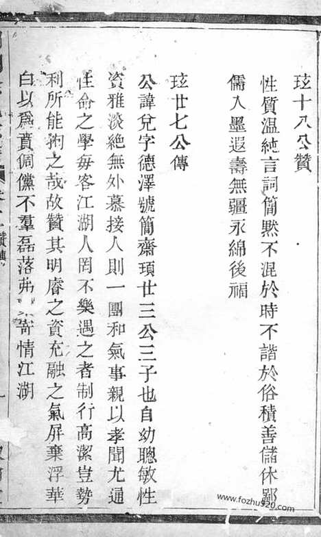 [下载][关湖徐氏宗谱]诸暨家谱_.pdf