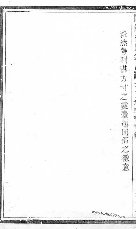 [下载][关湖徐氏宗谱]诸暨家谱_.pdf