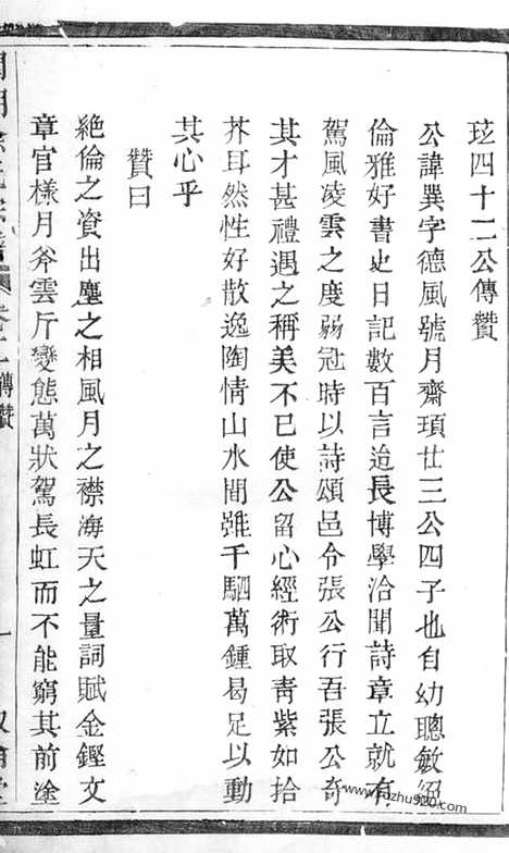 [下载][关湖徐氏宗谱]诸暨家谱_.pdf