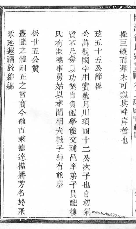 [下载][关湖徐氏宗谱]诸暨家谱_.pdf