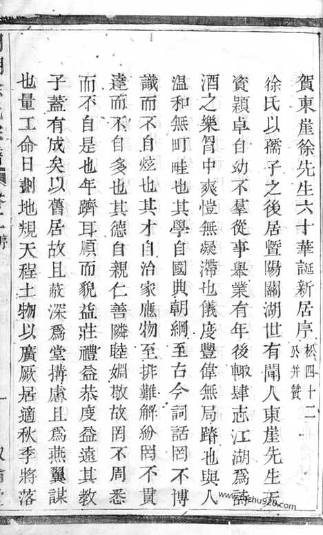 [下载][关湖徐氏宗谱]诸暨家谱_.pdf